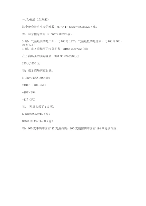 辽宁省【小升初】小升初数学试卷及答案【真题汇编】.docx