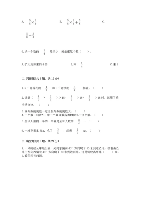 人教版六年级上册数学 期中测试卷精品（黄金题型）.docx