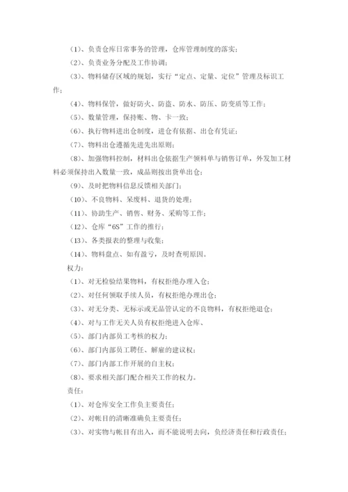 仓库主管岗位职责15篇.docx