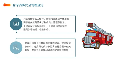 插画风简约仓储消防安全管理培训PPT课件全国消防日