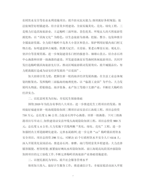 精编之乡镇工作总结范文.docx
