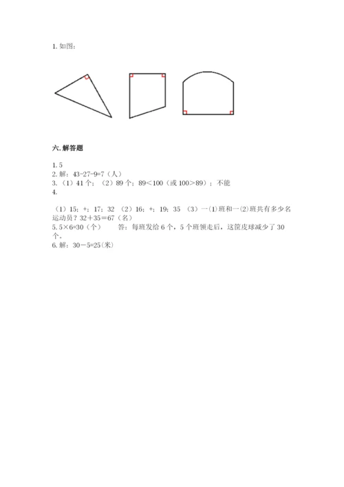 小学数学试卷二年级上册期中测试卷精品（达标题）.docx