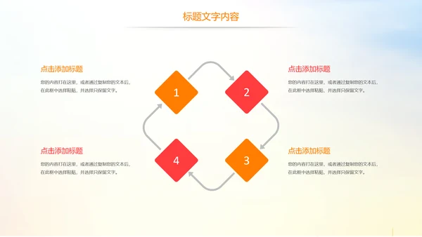 时尚校园排球比赛排球运动比赛PPT模板