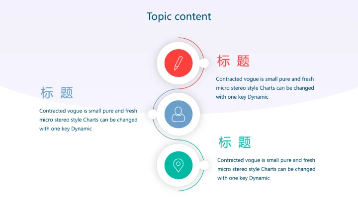 蓝色扁平化学校教学设计通用PPT动态模板