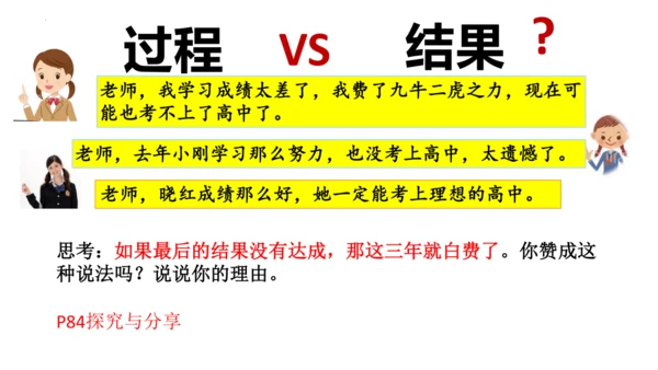 【新课标】7.1 回望成长【2024春新教材】（29张ppt）