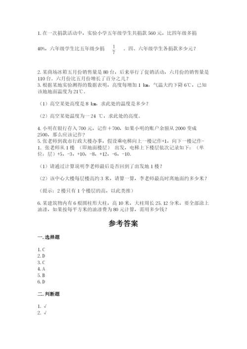 临江市六年级下册数学期末测试卷（夺冠系列）.docx