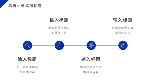 深蓝色几何商业计划PPT模板