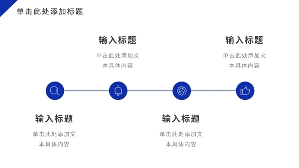 深蓝色几何商业计划PPT模板