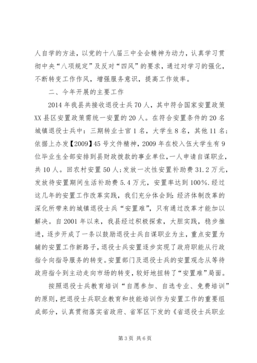 民政局党组书记工作纪实3篇.docx