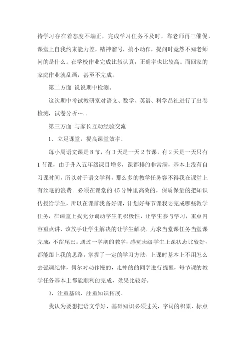 家长会的经典优秀发言稿.docx