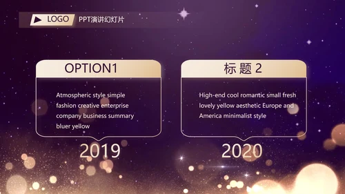 开场视频片头梦想起航乘风破浪PPT封含MP4