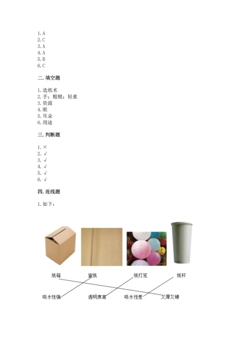 教科版二年级上册科学期末测试卷精品加答案.docx