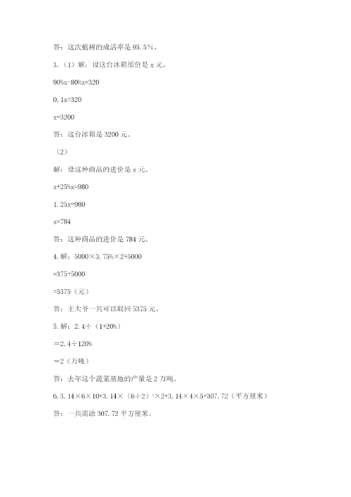 小学六年级下册数学摸底考试题及参考答案（突破训练）.docx