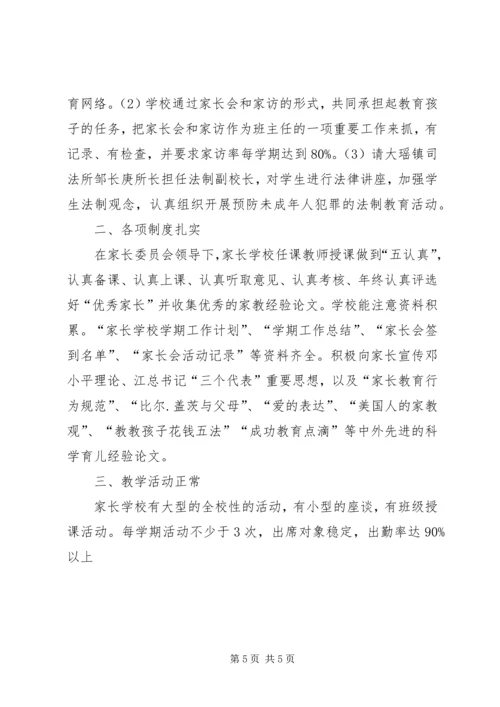 校风建设计划总结.docx