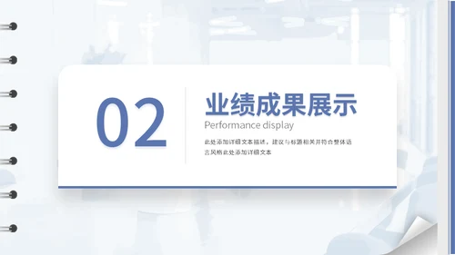 翻页笔记本日志风工作总结汇报通用PPT模板