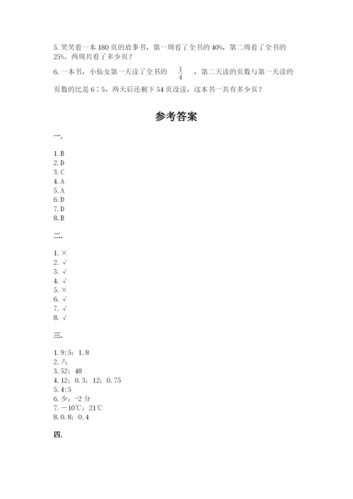 最新版贵州省贵阳市小升初数学试卷附答案【综合题】.docx