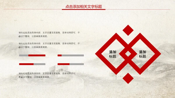 红色中国银行中行工商银行工行PPT模板
