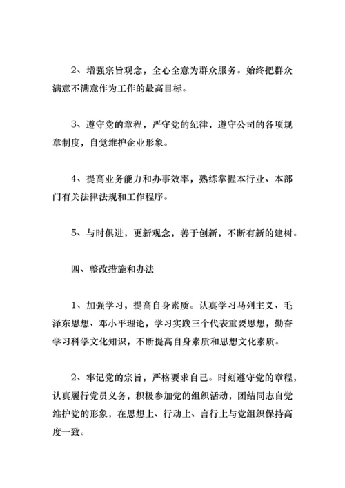查短板找差距促整改个人整改措施.docx