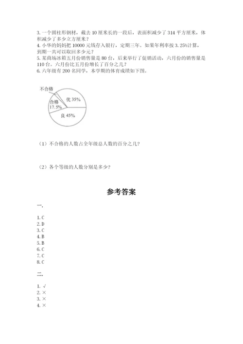 山东省济南市外国语学校小升初数学试卷精品（全国通用）.docx