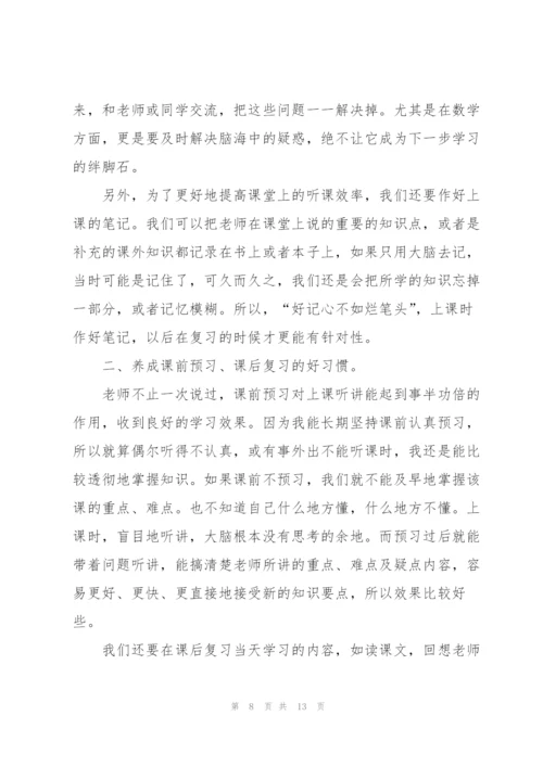 家长会学生代表发言稿作文大全.docx