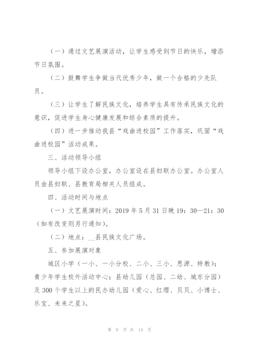 开展“新时代好少年·强国有我”活动方案.docx