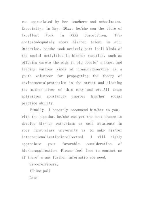出国留学的推荐信_5.docx