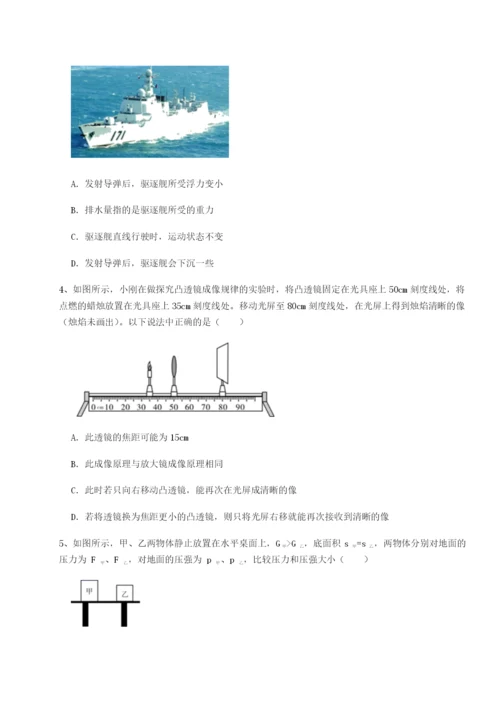 广东深圳市高级中学物理八年级下册期末考试同步训练试题（含答案及解析）.docx