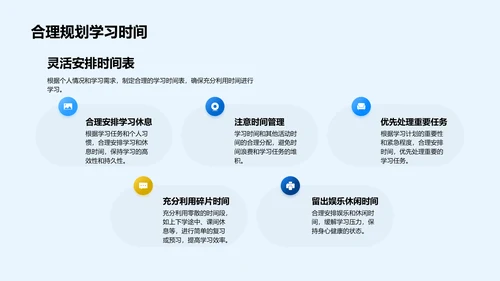 高考政策与升学路线PPT模板