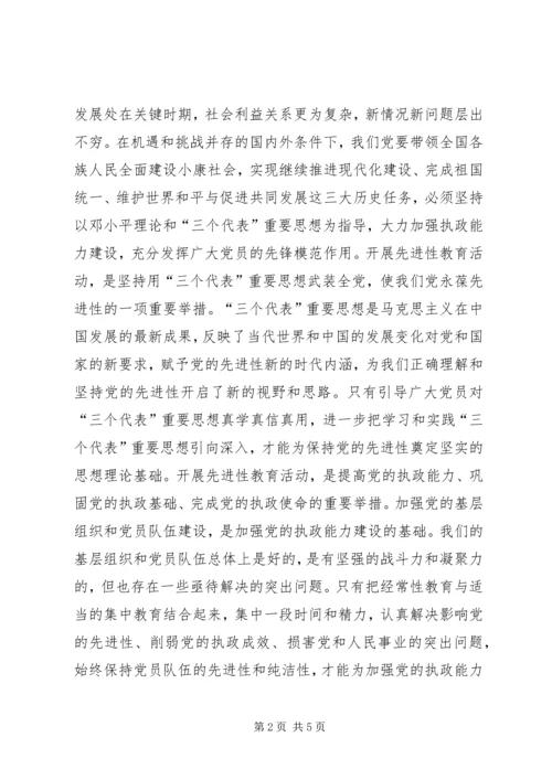 人民日报社论：加强党的执政能力建设的基础工程.docx