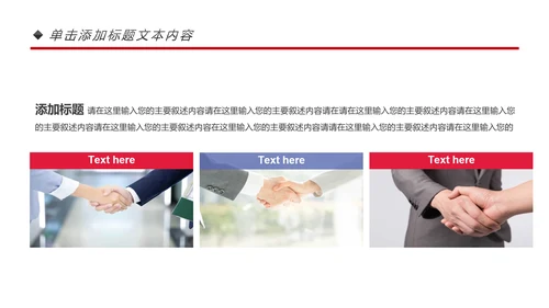 演讲比赛大赛主持人口才训练PPT模板