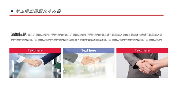演讲比赛大赛主持人口才训练PPT模板