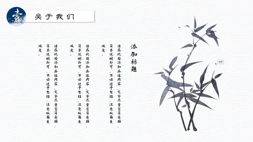 中国山水画招贤纳士通用PPT模板