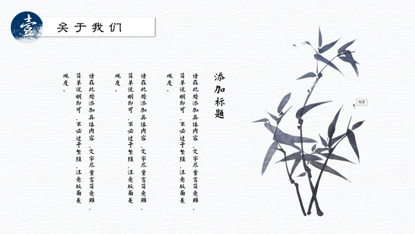中国山水画招贤纳士通用PPT模板
