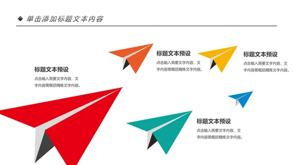 音乐节歌唱比赛演唱会唱歌比赛PPT模板