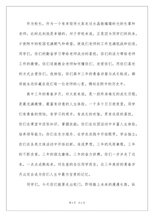 2022高三毕业教师典礼致辞.docx