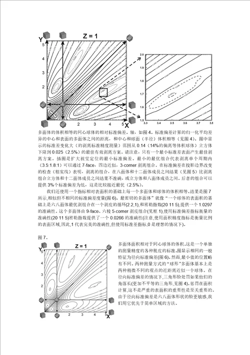 地信120111黄一洲,翻译论文