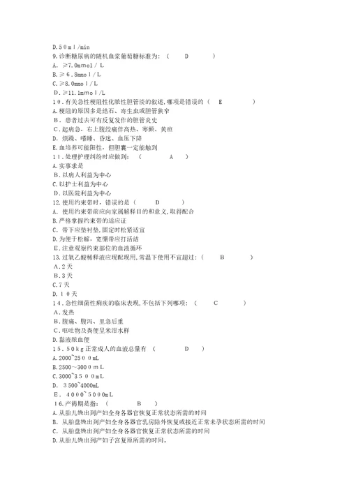 2016年护理资格考点：关破伤风病人的护理的一项重点