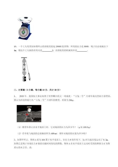 内蒙古赤峰二中物理八年级下册期末考试定向测评试题（含详细解析）.docx