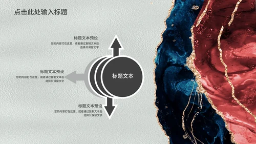 鎏金企业年终大会PPT模板