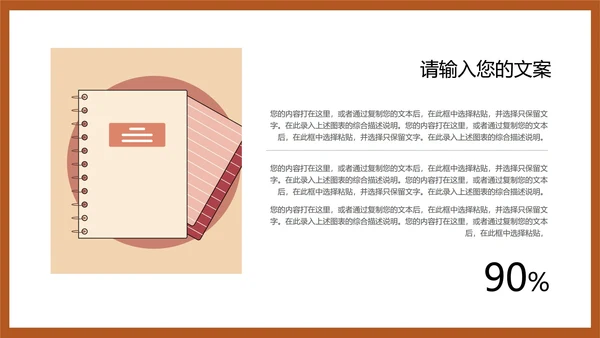 黄色插画风工作总结汇报PPT模板