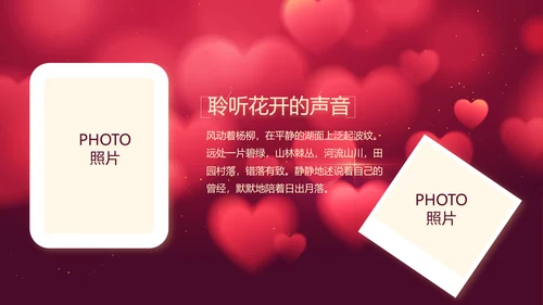 红色唯美生日快乐生日派对动态PPT