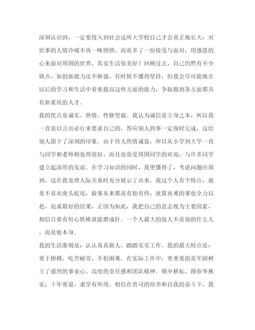 精编之大学毕业生个人自我鉴定范文.docx