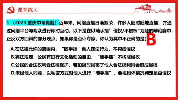 （核心素养目标）3.2 依法行使权利课件（25张幻灯片）+内嵌视频