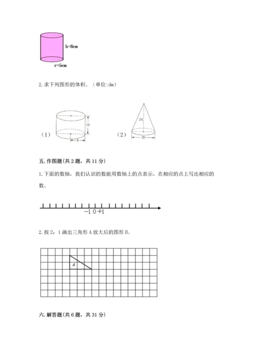 人教版六年级下册数学期末测试卷（原创题）.docx