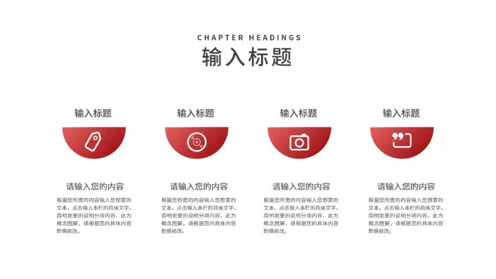 红色简约风商业招商加盟活动营销策划方案PPT模板