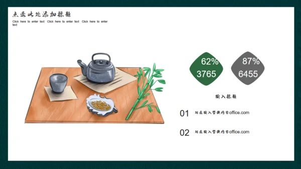 古韵茗茶中国风茶文化通用PPT模板