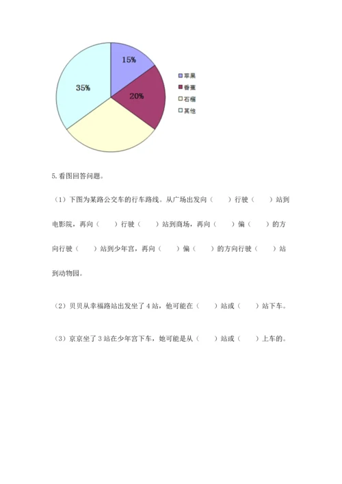 人教版六年级上册数学期末检测卷附完整答案（精品）.docx