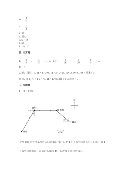 2022人教版六年级上册数学期末考试试卷精品（典型题）.docx