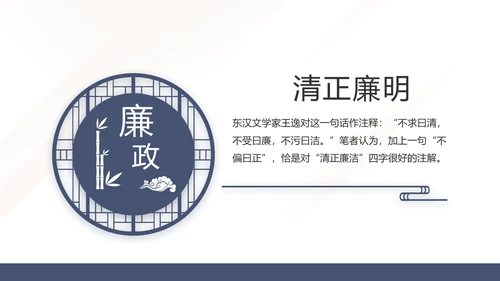蓝色党建党支部党员学习教育培训活动动态PPT