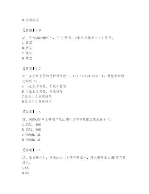 2024年国家电网招聘之自动控制类题库含完整答案【夺冠】.docx